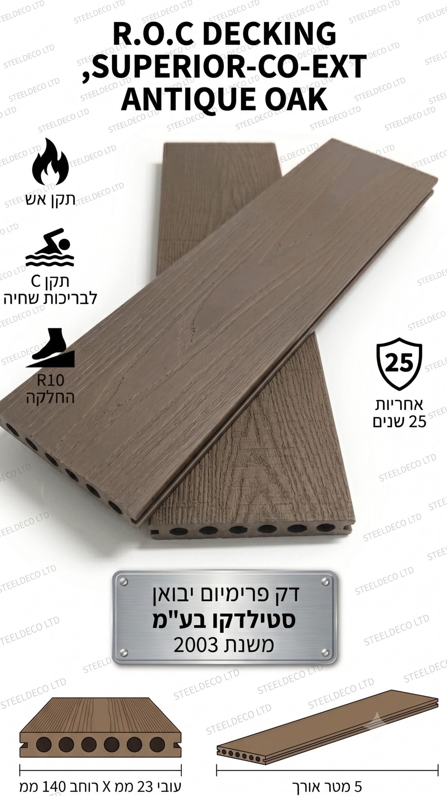דק סינתטי ROC SUPERIOR Co-Ex גוון אלון עתיק ANTIQUE OAK