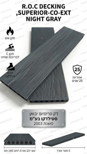 דק סינתטי ROC SUPERIOR Co-Ex בגוון אפור לילה NIGHT GRAY