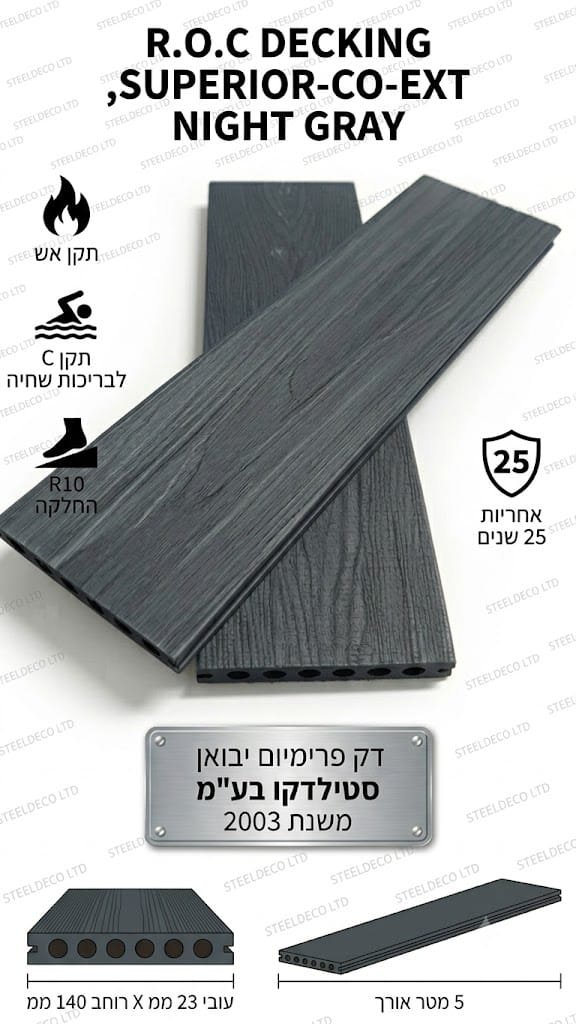 דק סינתטי ROC SUPERIOR Co-Ex בגוון אפור לילה NIGHT GRAY