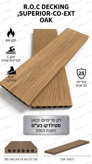 דק סינתטי ROC SUPERIOR Co-Ex בגוון אלון OAK