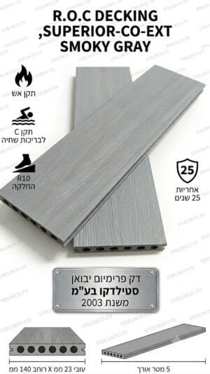 דק סינתטי ROC SUPERIOR Co-Ex גוון אפור רויאל ROYAL GRAY