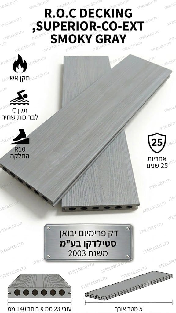 דק סינתטי ROC SUPERIOR Co-Ex גוון אפור רויאל ROYAL GRAY
