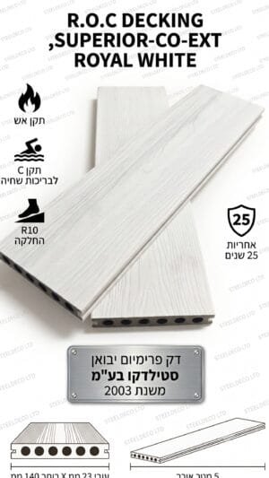 דק סינתטי ROC SUPERIOR Co-Ex גוון לבן מלכותי ROYAL WHITE