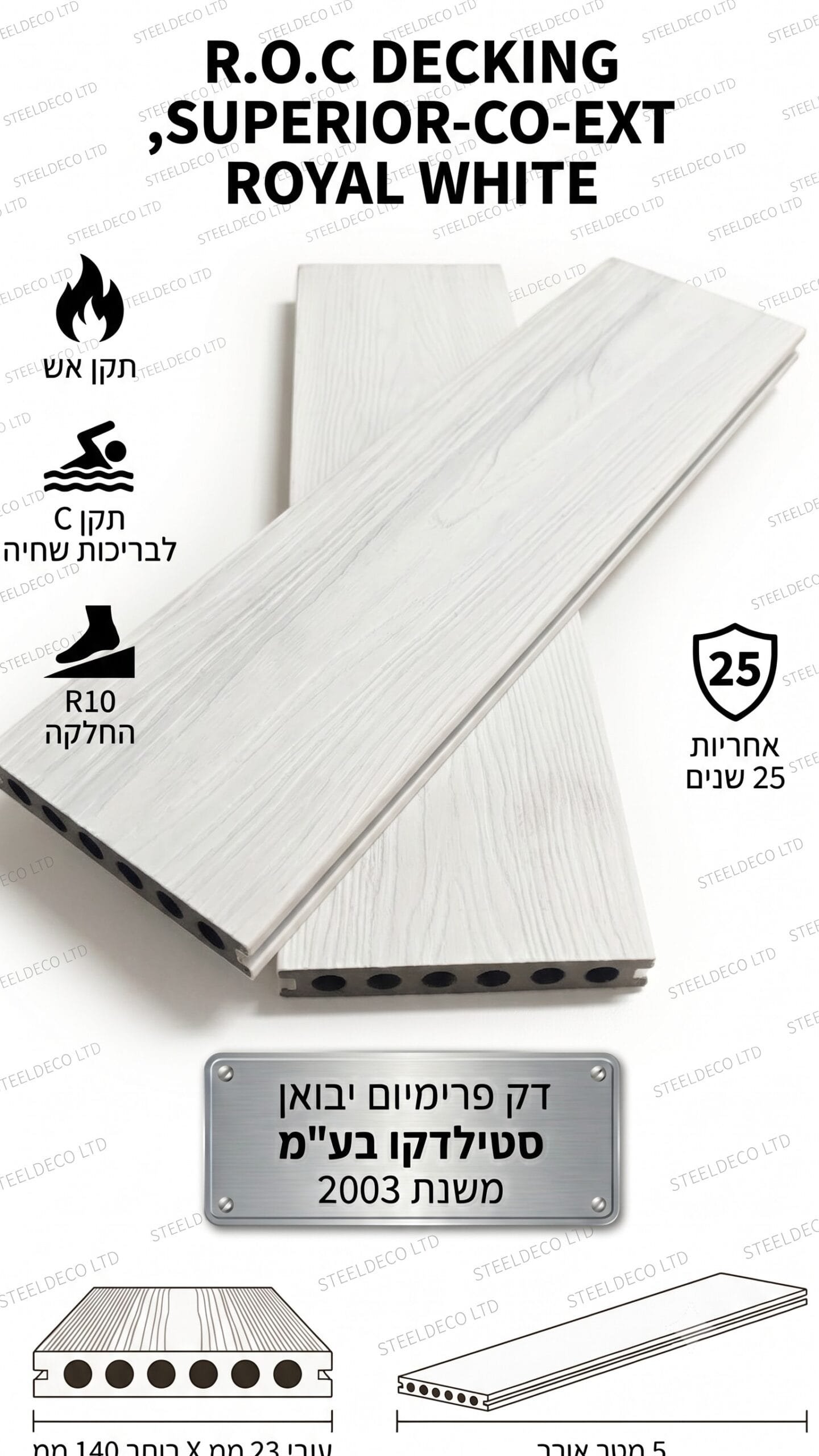 דק סינתטי ROC SUPERIOR Co-Ex גוון לבן מלכותי ROYAL WHITE