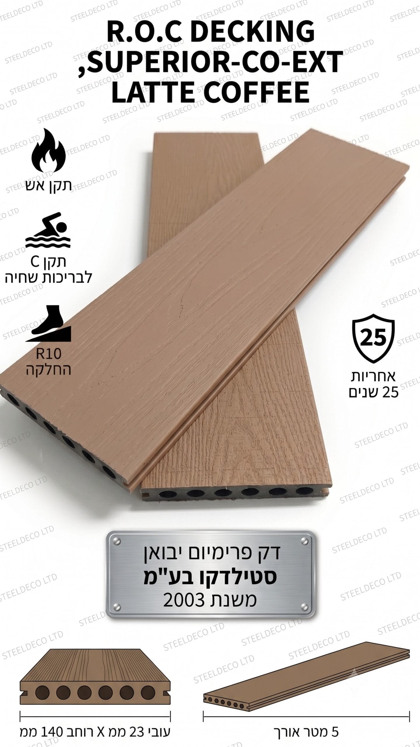 דק סינתטי ROC SUPERIOR Co-Ex בגוון לאטה קפה LATTE