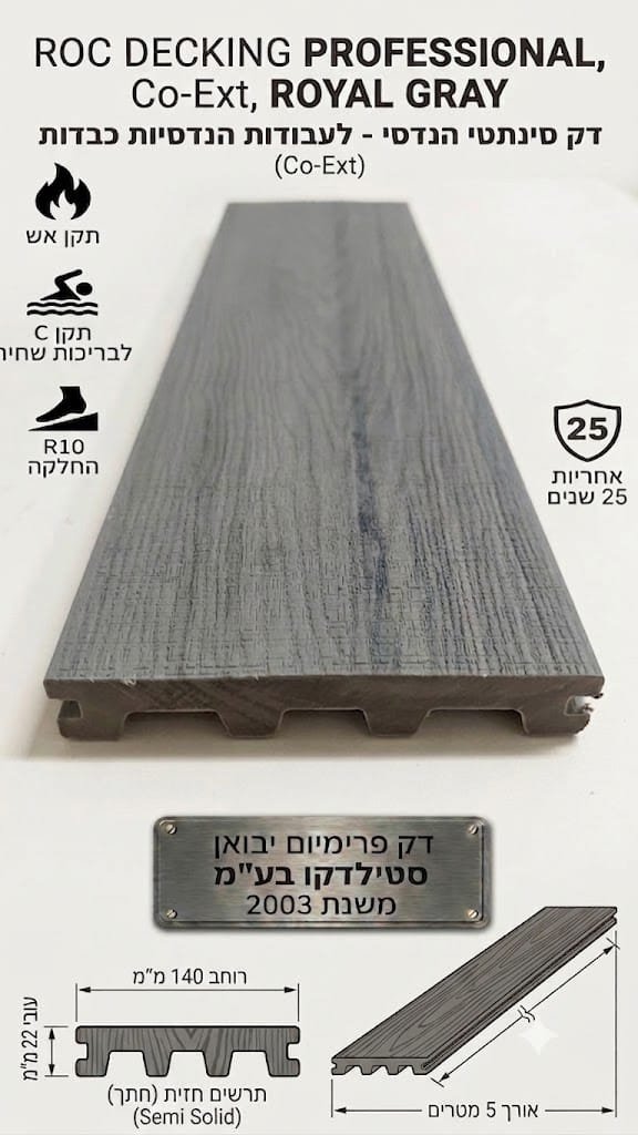 דק סינתטי ROC PROFESSIONAL Co-Ex בגוון אפור מלכותי ROYAL GRAY