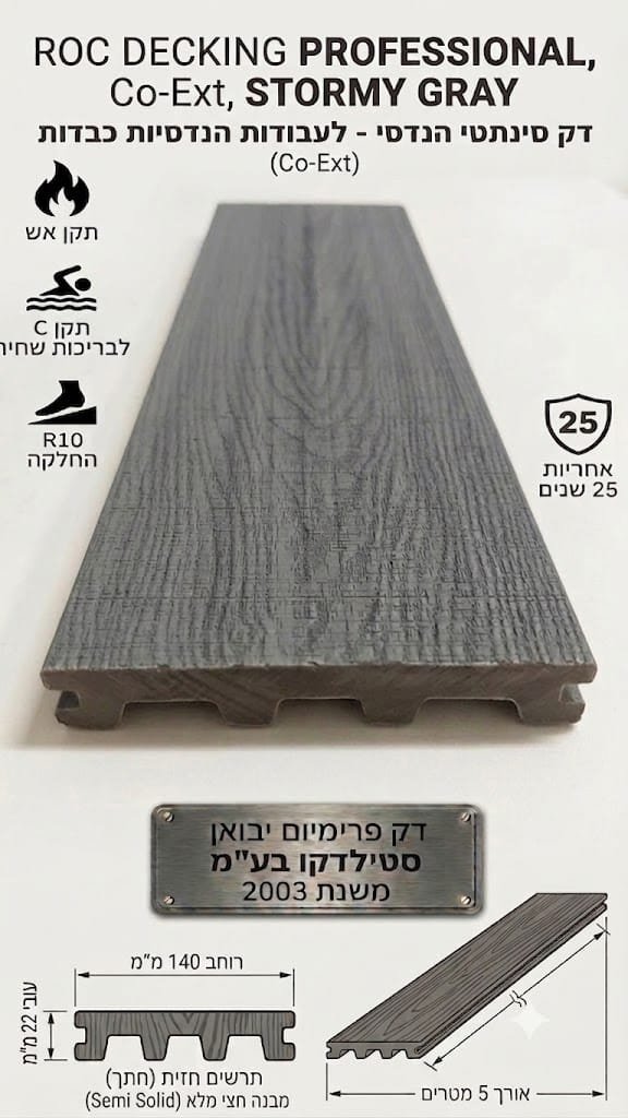 דק סינתטי ROC PROFESSIONAL Co-Ex בגוון אפור סערה STORMY GRAY
