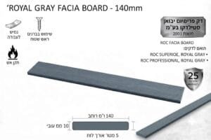 פאנל 140 מ"מ ROC Decking בגוון אפור רויאל Royal Gray