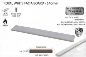 פאנל לוח סיומת ROC Facia Board 140mm בגוון לבן מלכותי ROYAL WHITE