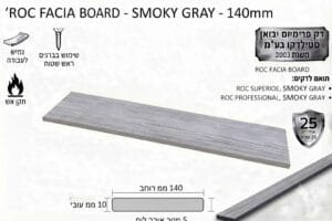 פאנל 140 מ"מ ROC Decking בגוון אפור עשן Smoky Gray