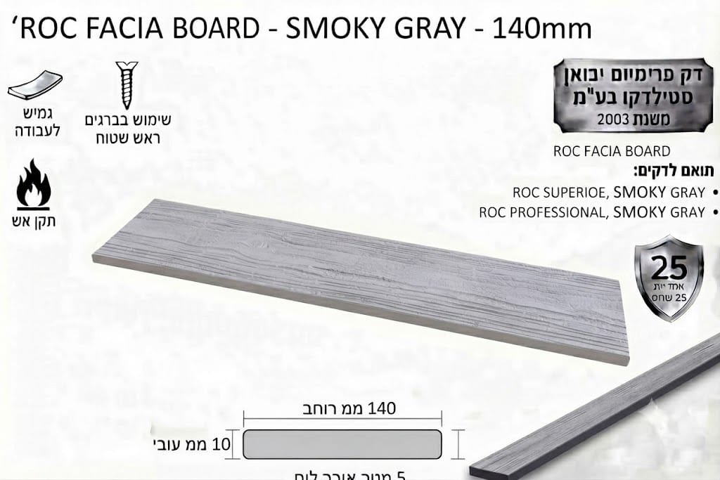 פאנל 140 מ"מ ROC Decking בגוון אפור עשן Smoky Gray