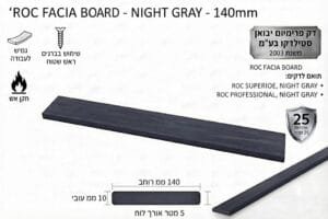 פאנל 140 מ"מ ROC Decking בגוון אפור לילה Night Gray