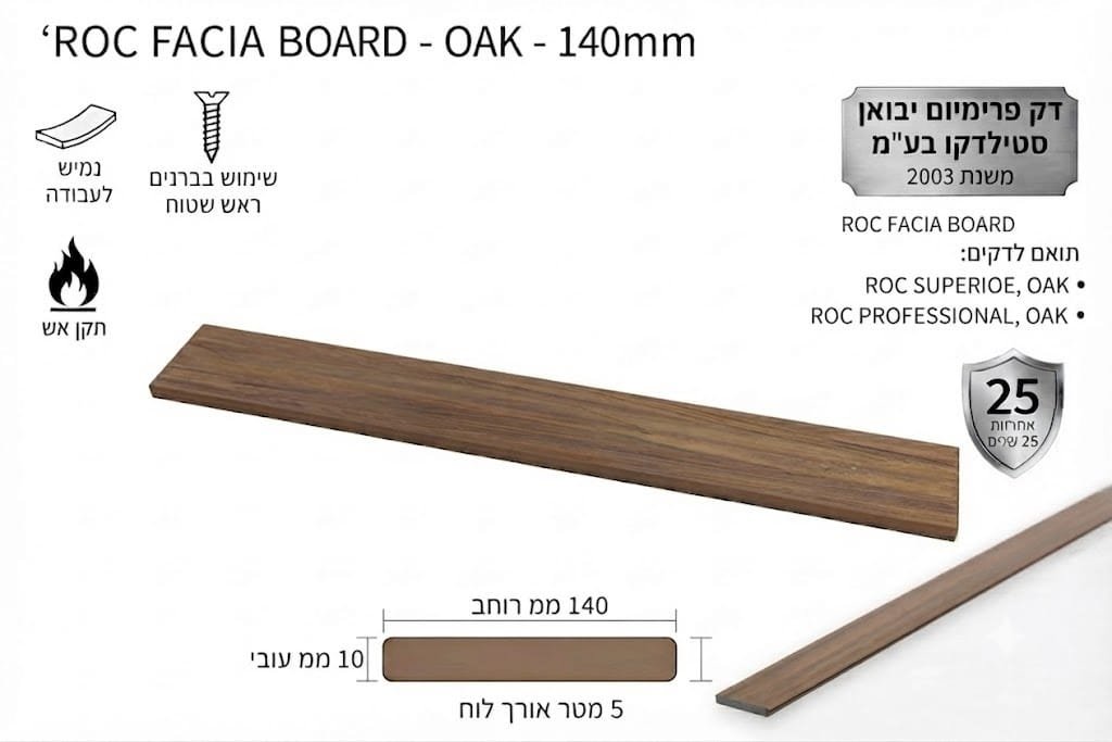 פאנל 140 מ"מ ROC Decking בגוון אלון OAK