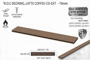פאנל 70 מ"מ ROC Decking בגוון קפה לאטה CAFFE LATTE