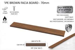 פאנל 70 מ"מ ROC Decking בגוון חום איפאה IPE BROWN