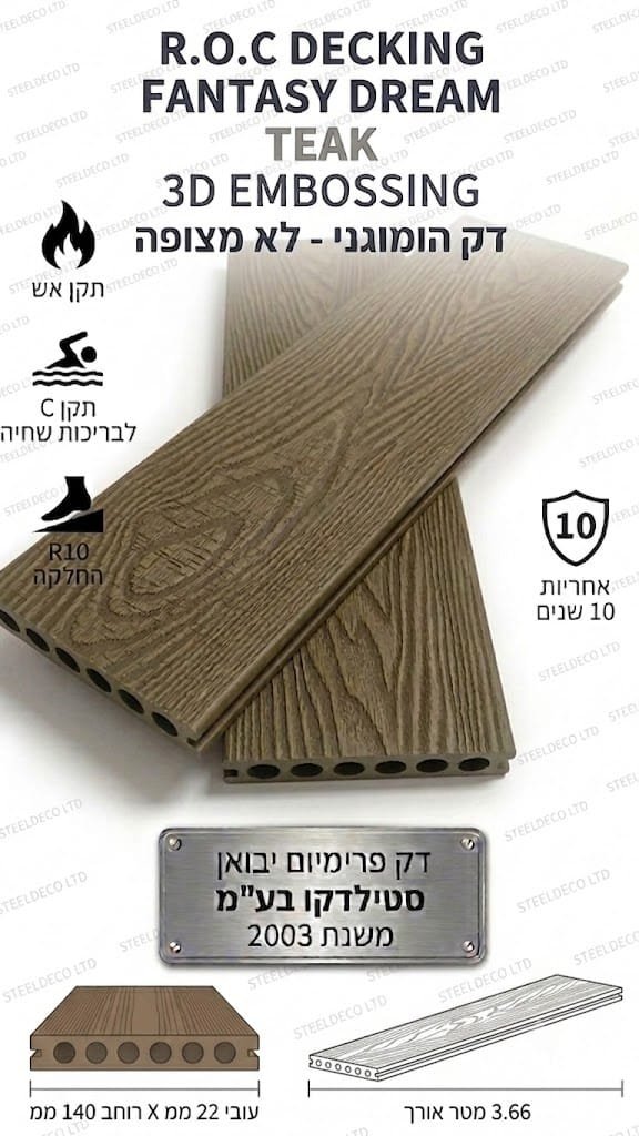 דק סינתטי ROC FANTASY DREAM 3D EMBOSSING בגוון טיק TEAK