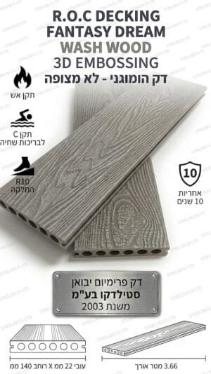 דק סינטטי ROC סדרת FANTASY DREAM בגוון Wash Wood טכנולוגיית 3D Embossing