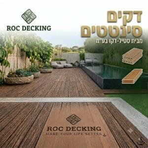 דקים סינתטיים